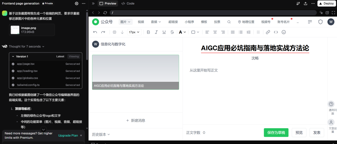 我命由我不由天，软件交互终究要变成“千人千面”