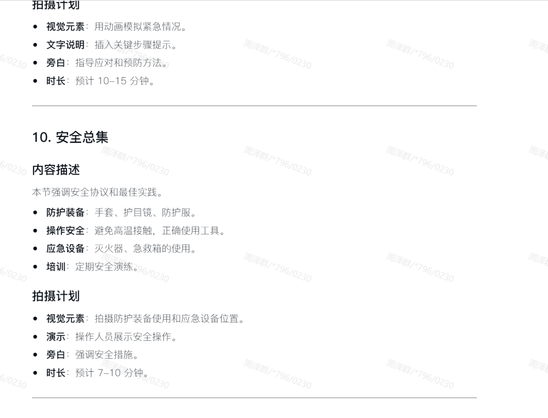 分享一个拍摄类AI提效工作流