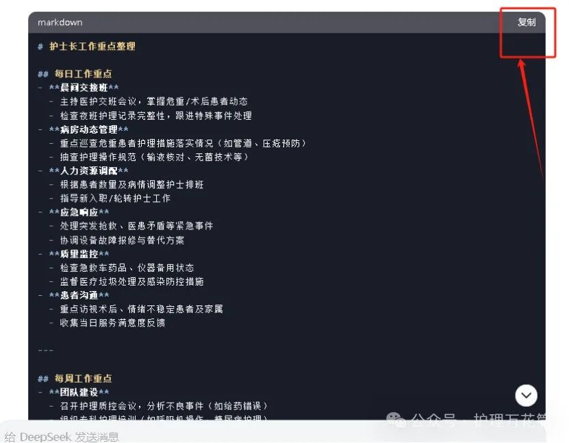 deepseek与代码软件的搭配使用 | 以xmid为例