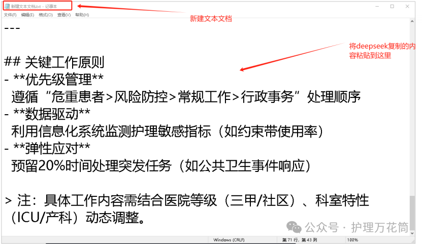 deepseek与代码软件的搭配使用 | 以xmid为例