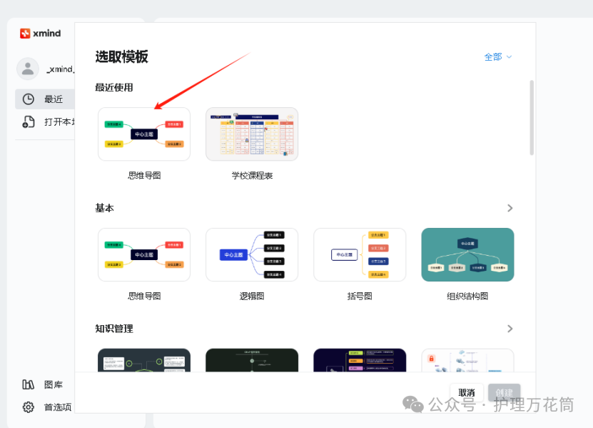 deepseek与代码软件的搭配使用 | 以xmid为例