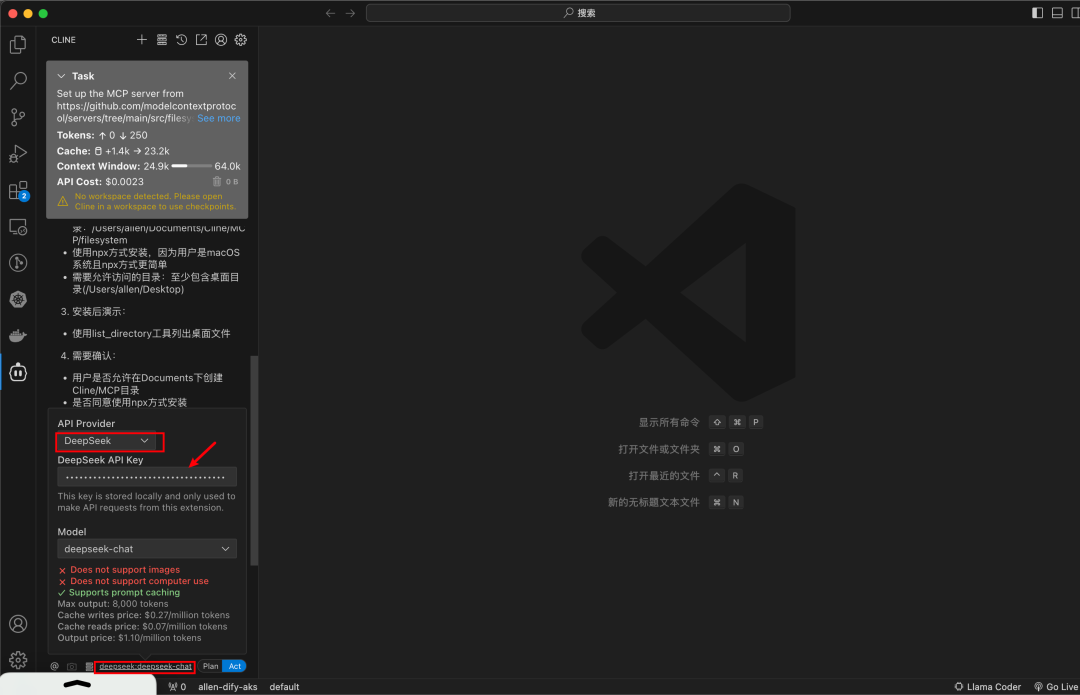 MCP 实战第一课：让 DeepSeek 接管你的电脑