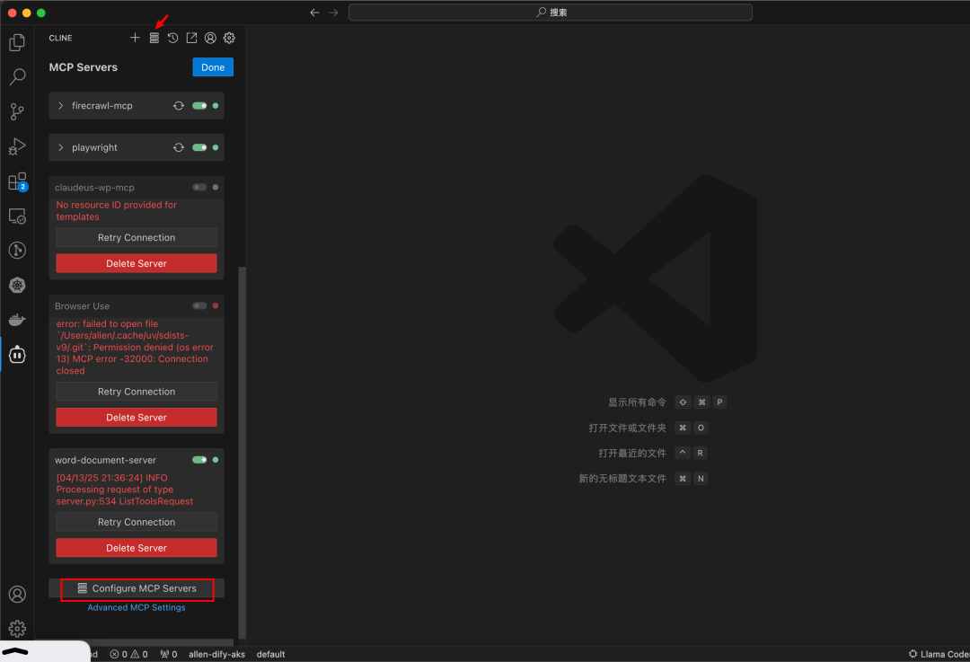 MCP 实战第一课：让 DeepSeek 接管你的电脑