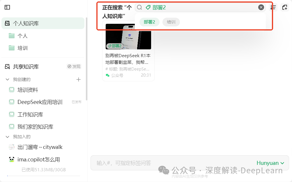 腾讯 ima 新版本 1.6 终于支持了文件夹创建