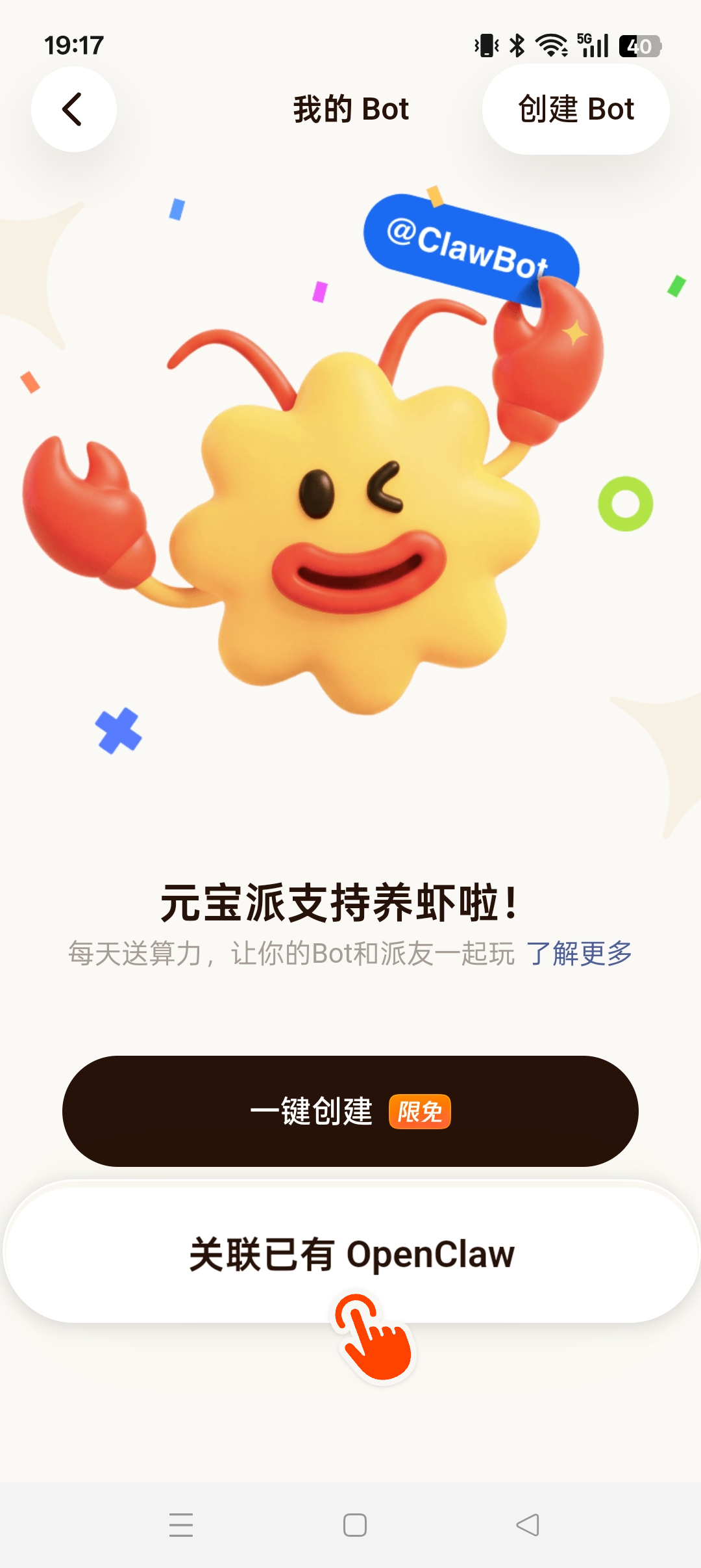 🦞元宝派「养虾」常见问题答疑