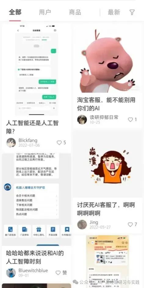 AI+智能客服：大模型可落地的最成熟场景之一