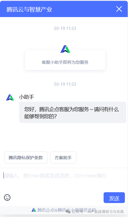 AI+智能客服：大模型可落地的最成熟场景之一