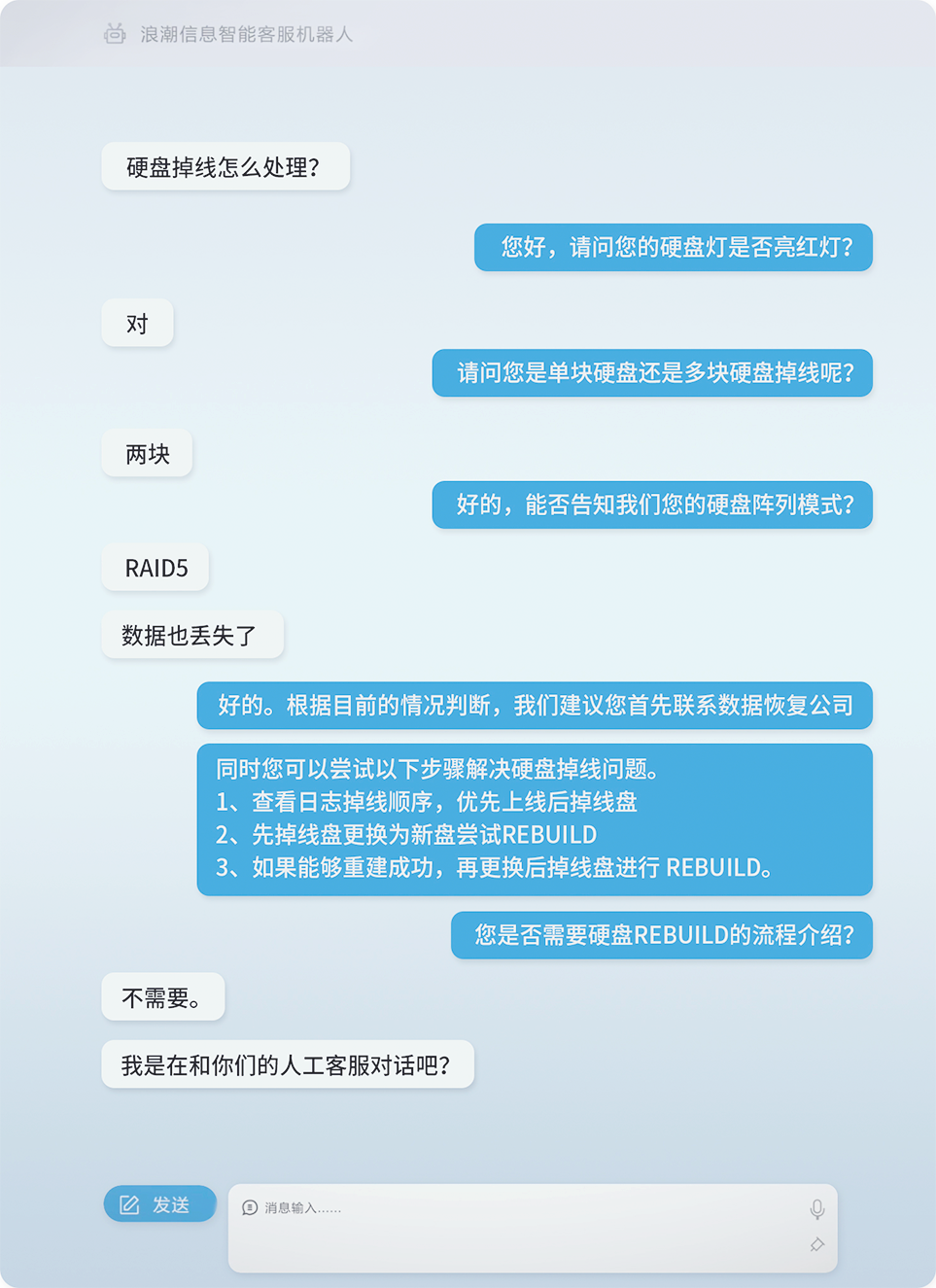 AI+智能客服：大模型可落地的最成熟场景之一
