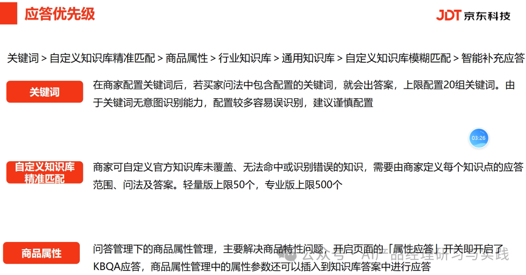 AI+智能客服：大模型可落地的最成熟场景之一