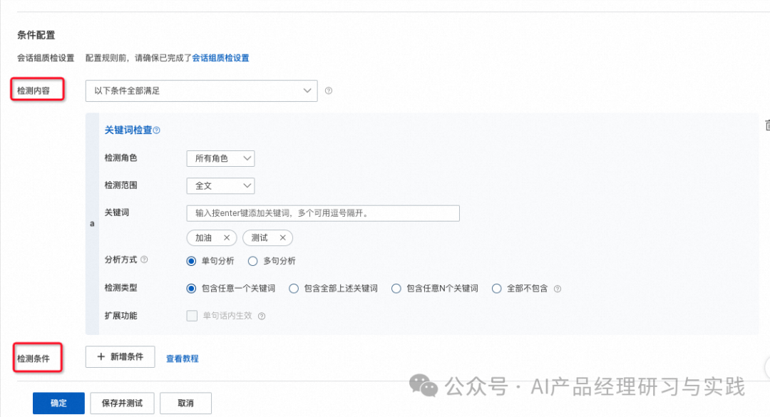 AI+智能客服：大模型可落地的最成熟场景之一