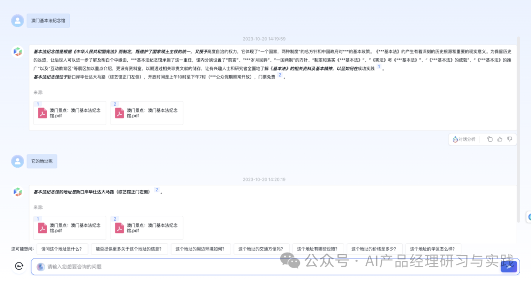 AI+智能客服：大模型可落地的最成熟场景之一