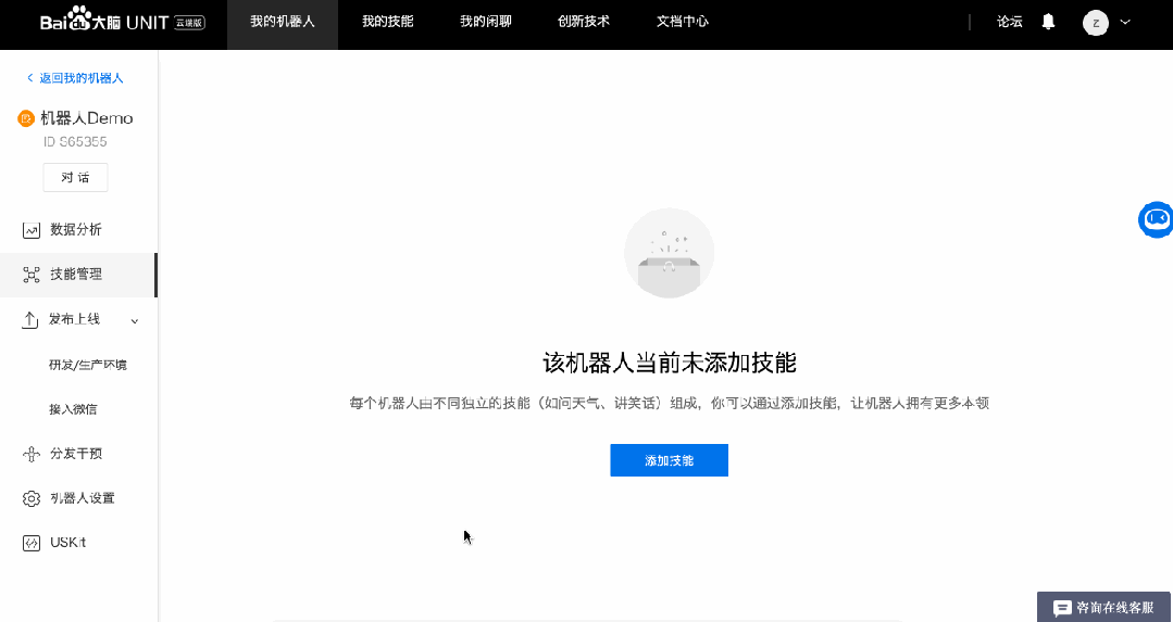 AI+智能客服：大模型可落地的最成熟场景之一