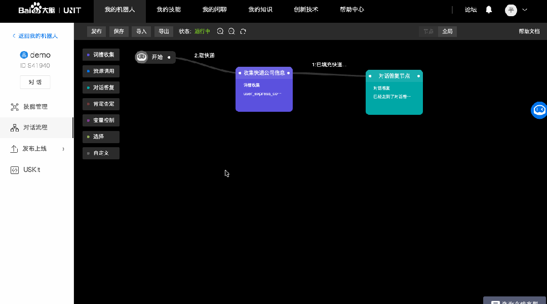 AI+智能客服：大模型可落地的最成熟场景之一