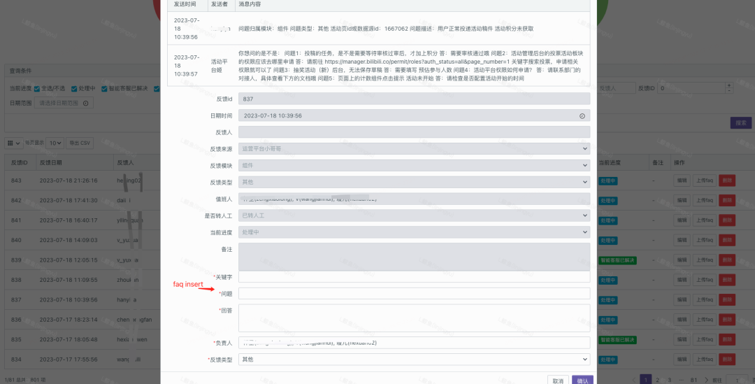 AI已来：智能客服系统之实践演进之路