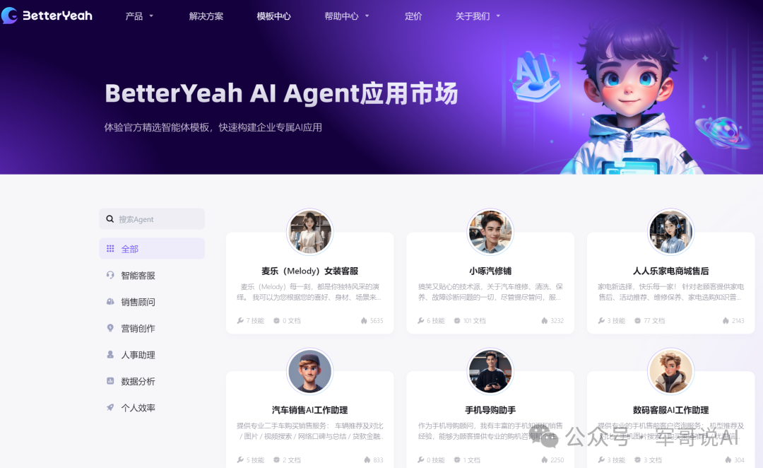 AI Agent调研--7种Agent框架对比！盘点国内一站式Agent搭建平台，一文说清差别！大家都在用Agent做什么？