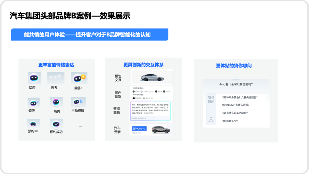 大模型时代，智能客服如何实现巧妙应用？