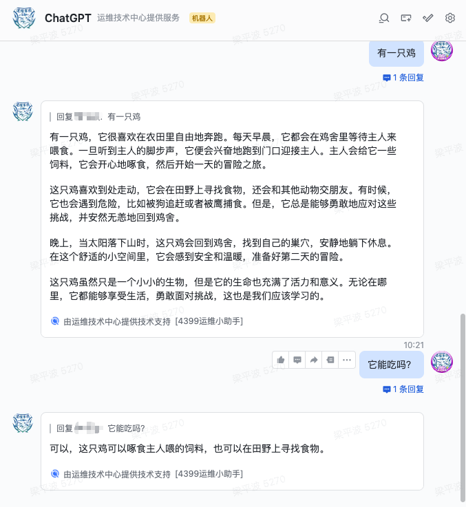 ChatGPT企业内服务化落地