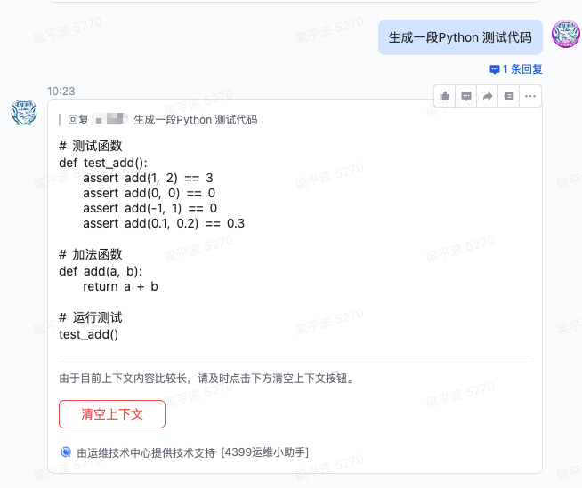 ChatGPT企业内服务化落地