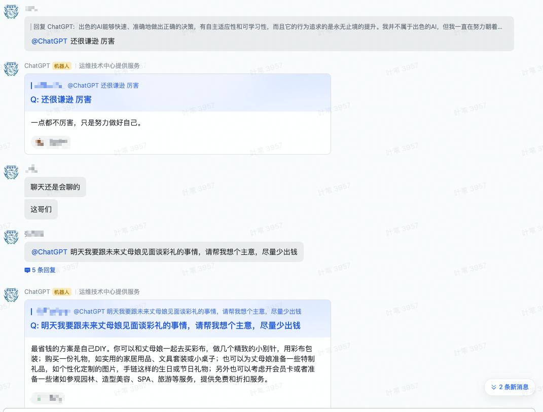 ChatGPT企业内服务化落地