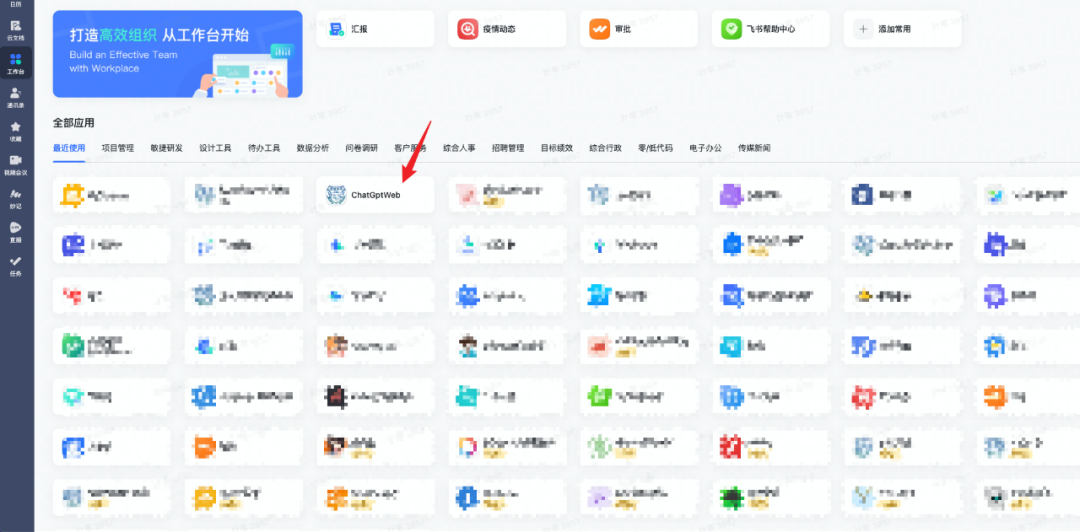ChatGPT企业内服务化落地