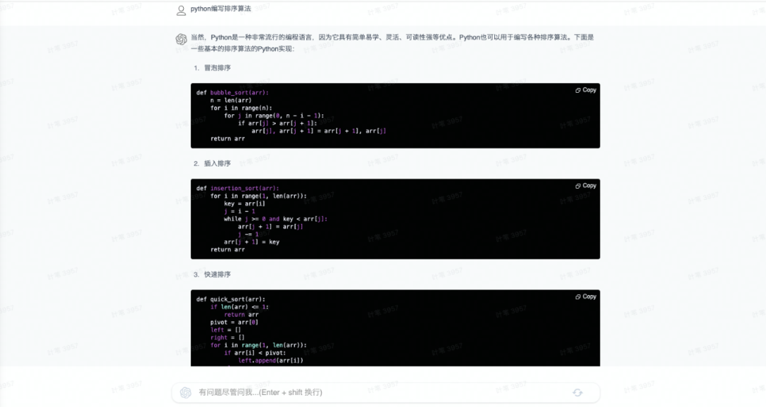 ChatGPT企业内服务化落地