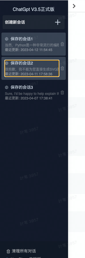 ChatGPT企业内服务化落地