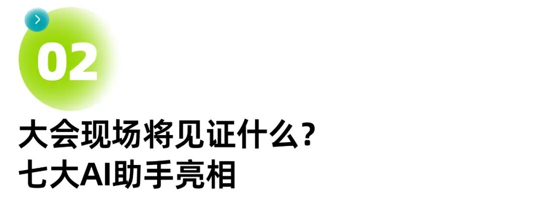 北森2024用户英雄大会定档！将发布7大AI助手赋能HR