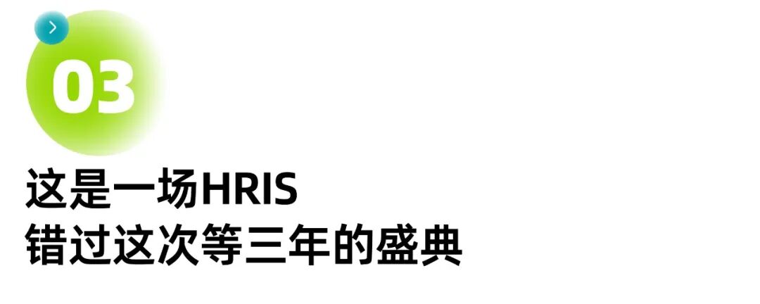 北森2024用户英雄大会定档！将发布7大AI助手赋能HR