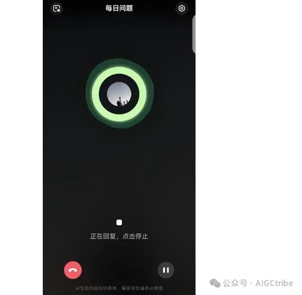 用海螺AI学英语口语：玩语音游戏Question of the Day