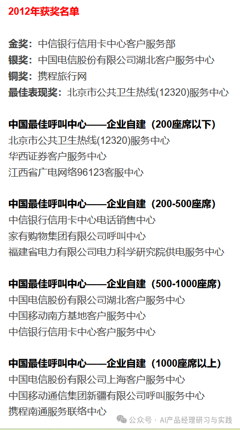 AI+智能客服：大模型可落地的最成熟场景之一