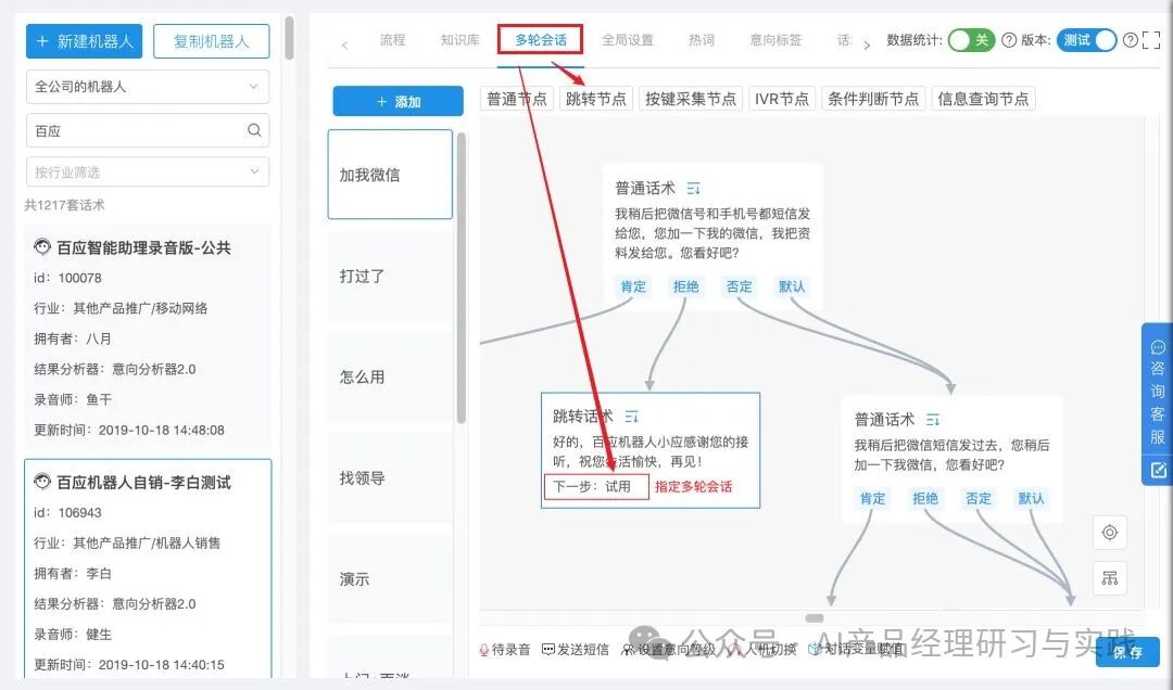 AI+智能客服：大模型可落地的最成熟场景之一
