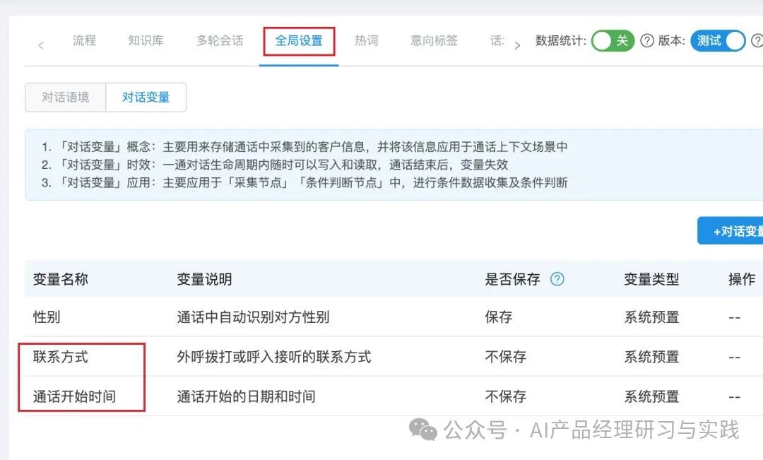 AI+智能客服：大模型可落地的最成熟场景之一