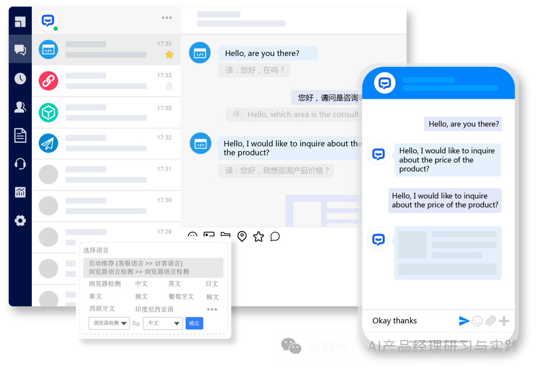 AI+智能客服：大模型可落地的最成熟场景之一