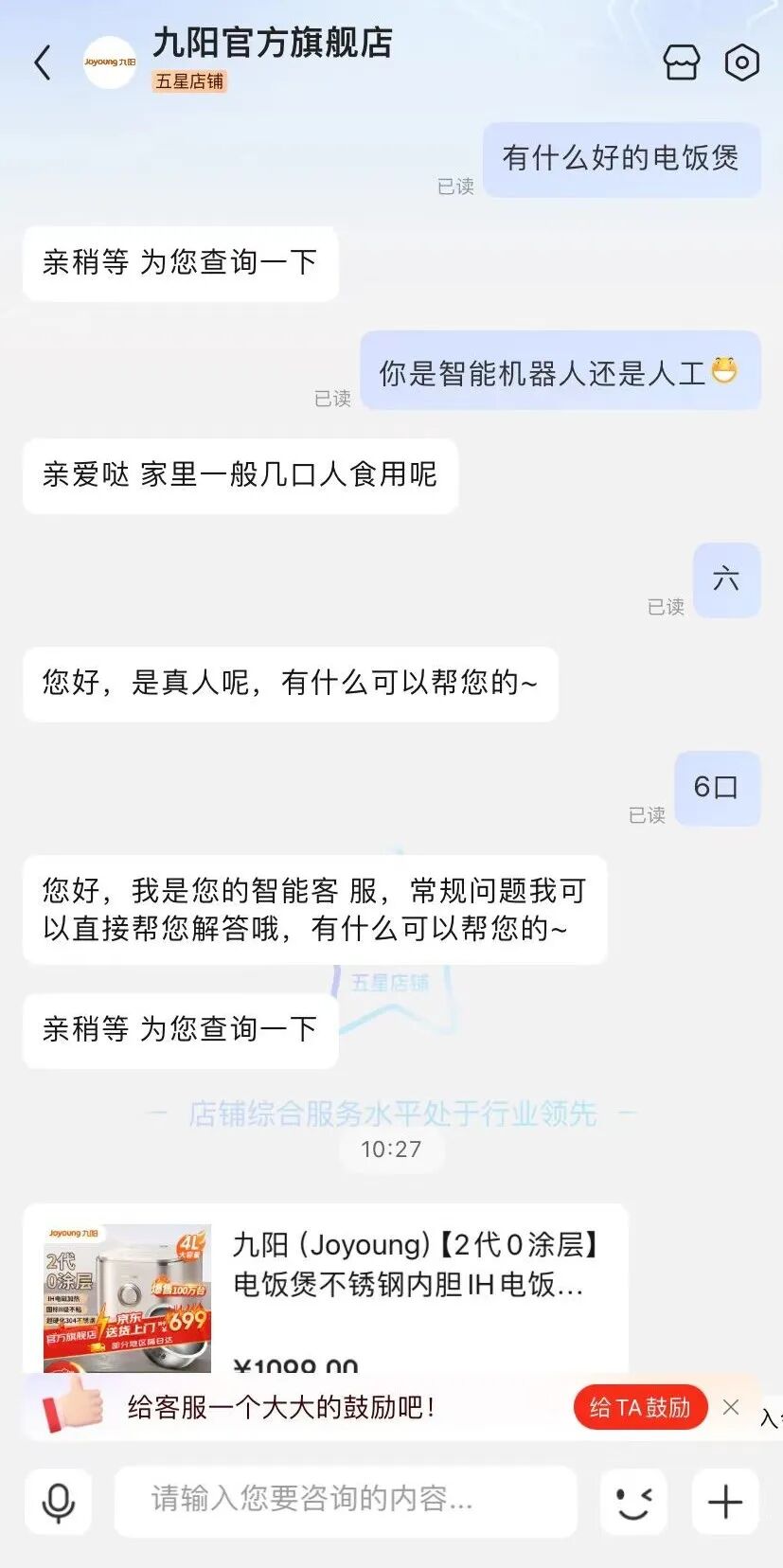 AI+智能客服：大模型可落地的最成熟场景之一