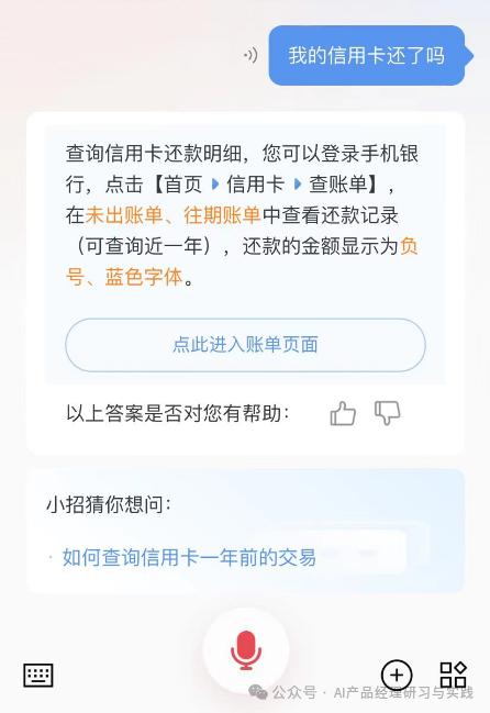 AI+智能客服：大模型可落地的最成熟场景之一