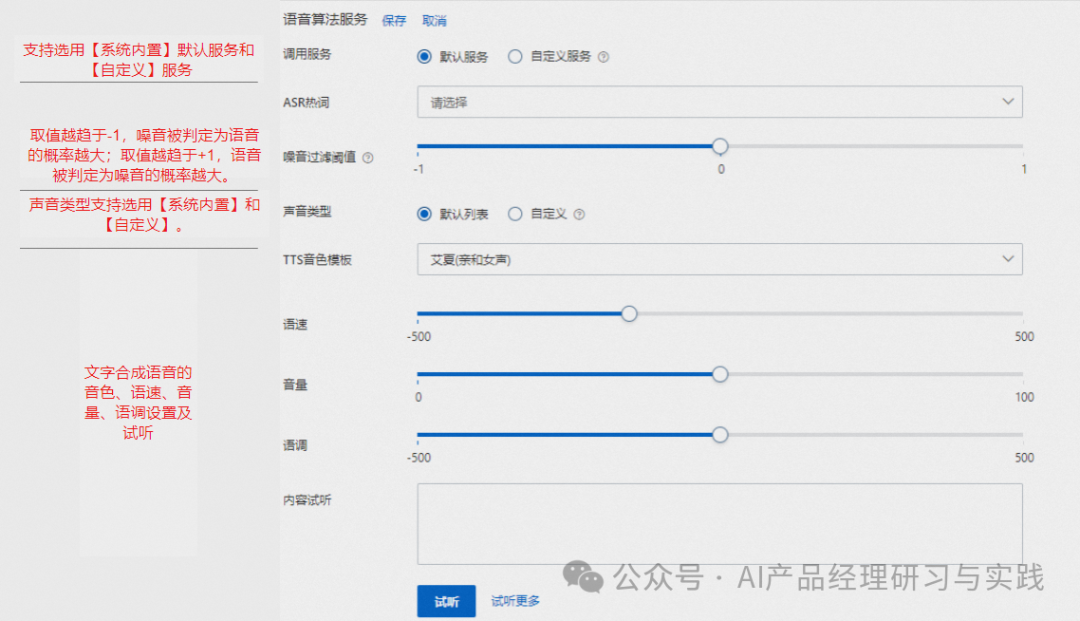 AI+智能客服：大模型可落地的最成熟场景之一