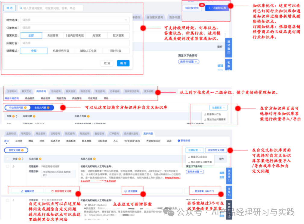 AI+智能客服：大模型可落地的最成熟场景之一