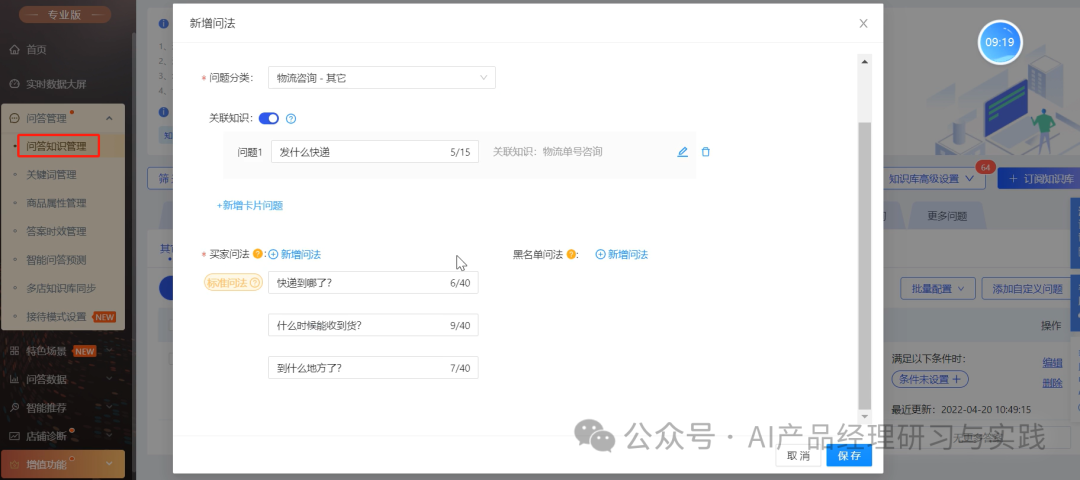 AI+智能客服：大模型可落地的最成熟场景之一