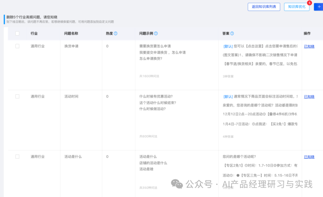 AI+智能客服：大模型可落地的最成熟场景之一