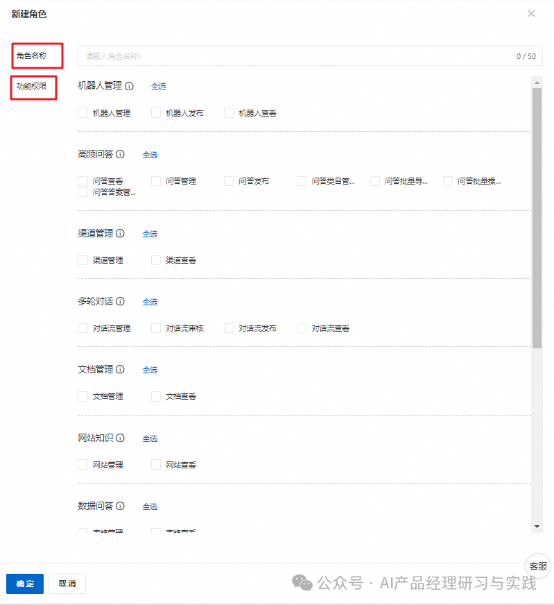 AI+智能客服：大模型可落地的最成熟场景之一