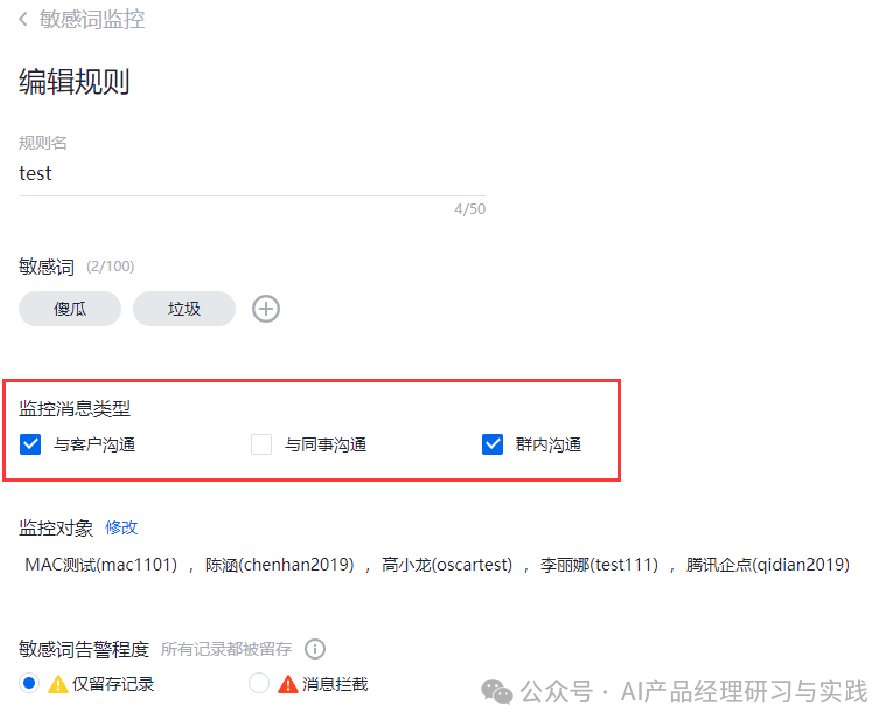 AI+智能客服：大模型可落地的最成熟场景之一