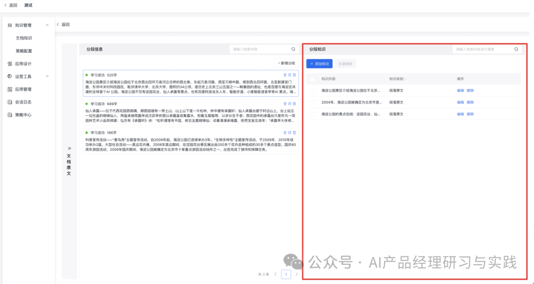 AI+智能客服：大模型可落地的最成熟场景之一