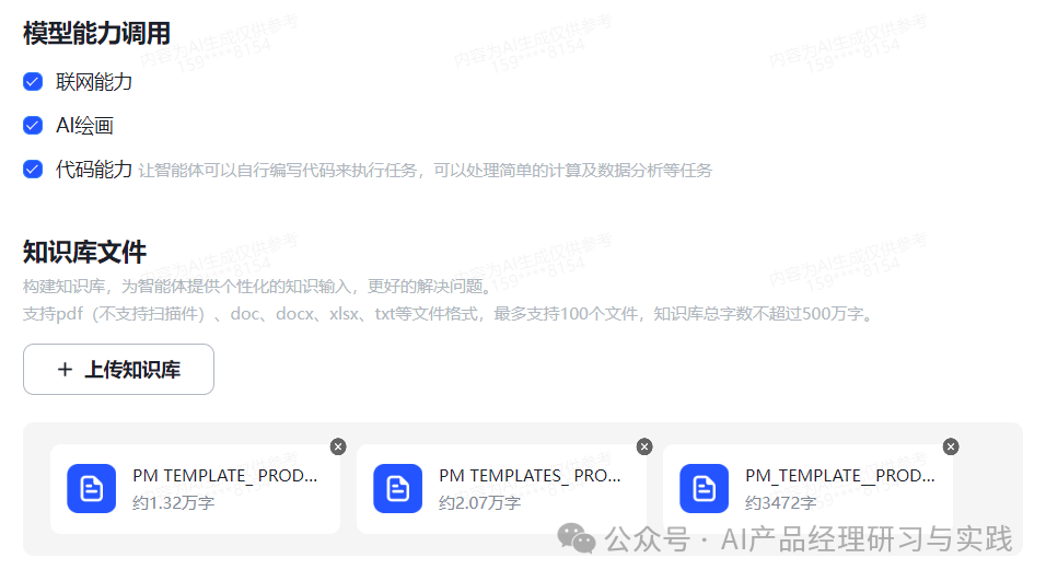 AI+智能客服：大模型可落地的最成熟场景之一