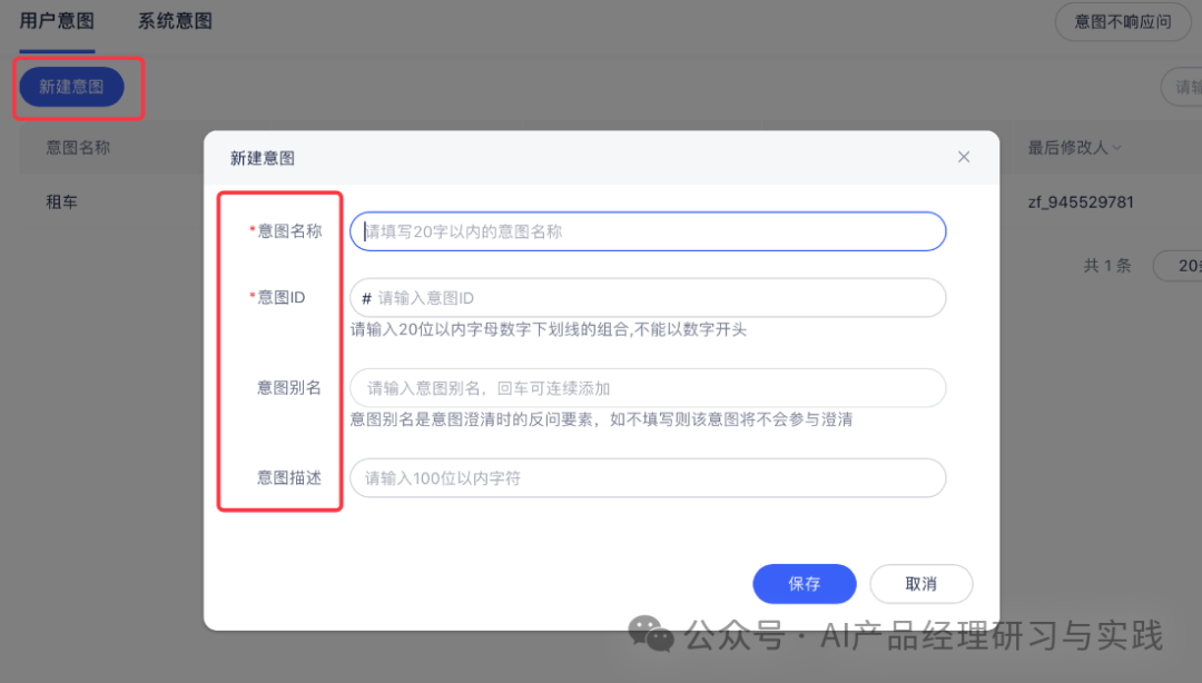 AI+智能客服：大模型可落地的最成熟场景之一