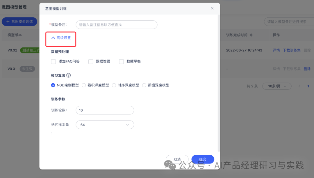 AI+智能客服：大模型可落地的最成熟场景之一