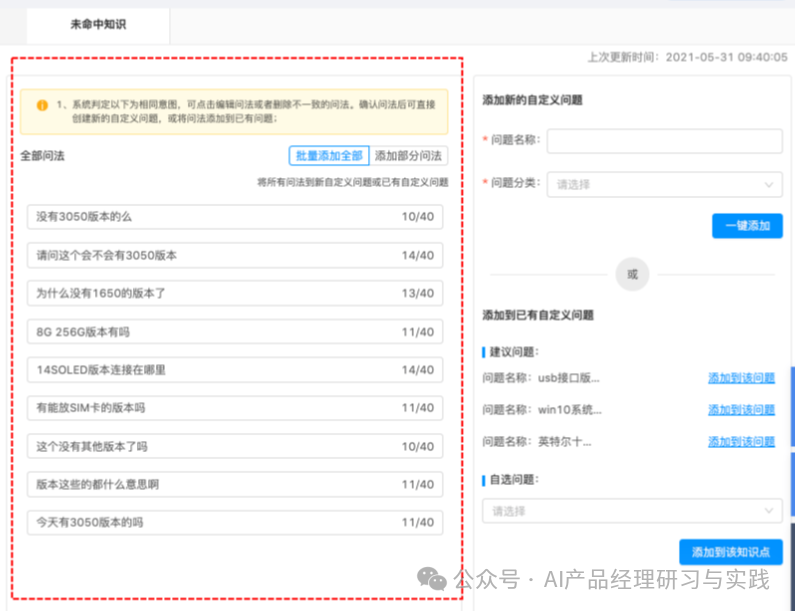 AI+智能客服：大模型可落地的最成熟场景之一