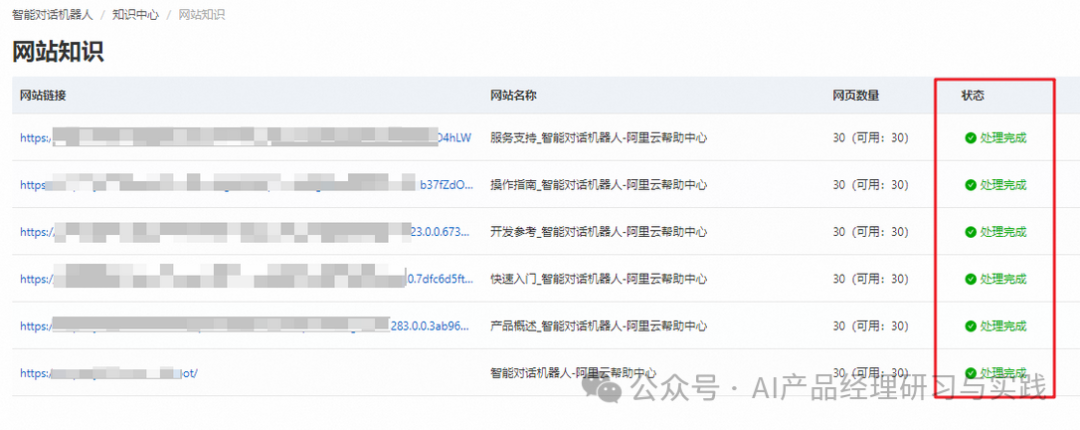 AI+智能客服：大模型可落地的最成熟场景之一