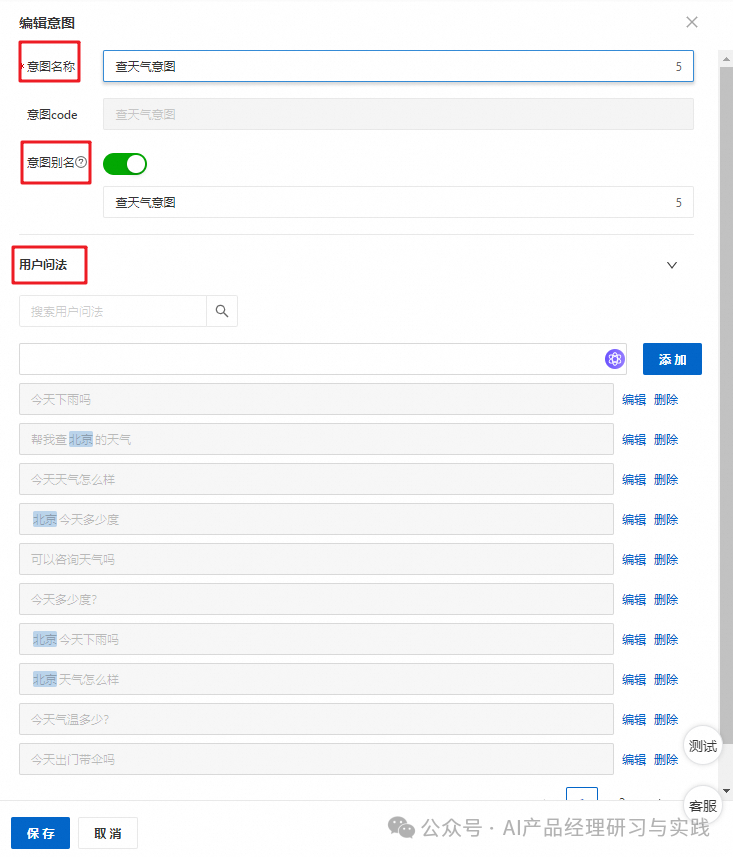AI+智能客服：大模型可落地的最成熟场景之一