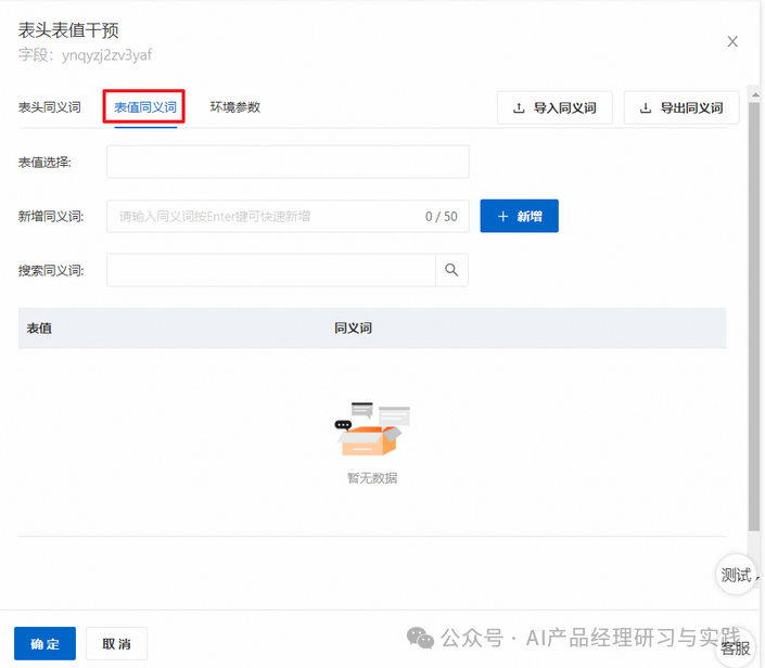 AI+智能客服：大模型可落地的最成熟场景之一