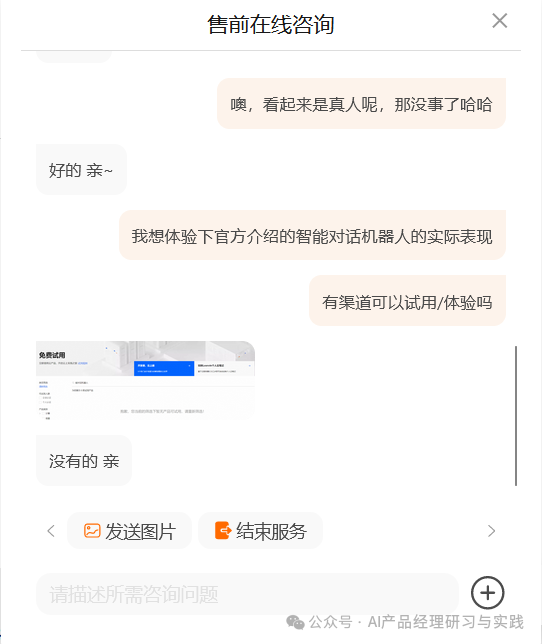 AI+智能客服：大模型可落地的最成熟场景之一